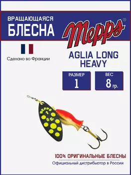 Блесна Mepps AGLIA LONG HEAVY 1 NR PTS JAUNE, Черный