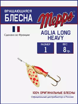 Блесна Mepps AGLIA LONG HEAVY 1 OR PTS ROUGE, Золотой