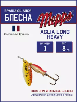 Блесна Mepps AGLIA LONG HEAVY 1 OR BROWN, Коричневый