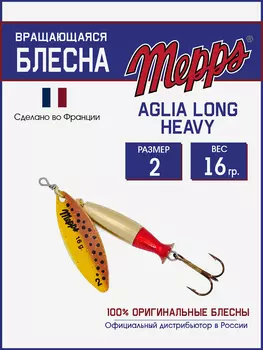 Блесна Mepps AGLIA LONG HEAVY 2 OR BROWN, Золотой