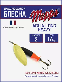 Блесна Mepps AGLIA LONG HEAVY 2 OR QUEUE ORG, Золотой