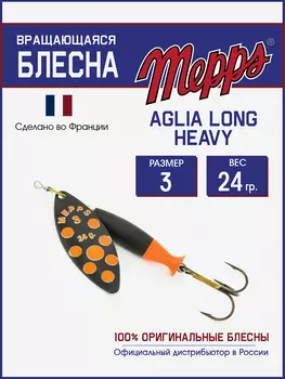 Блесна Mepps AGLIA LONG HEAVY 3 NR PTS ORANG, Черный