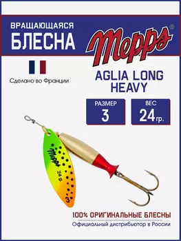 Блесна Mepps AGLIA LONG HEAVY 3 OR TIGER, Зеленый