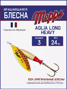Блесна Mepps AGLIA LONG HEAVY 3 OR BROWN, Коричневый