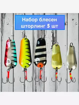 Блесна на щуку набор 5 шт / блесна колебалка для рыбалки, шторлинг, Мультицвет