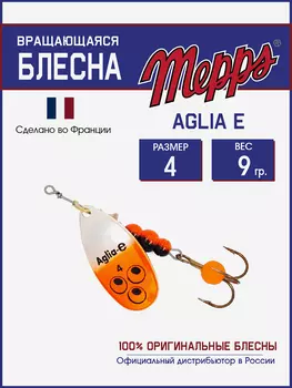 Блесна вращающаяся для рыбалки Mepps AGLIA-E №4 на щуку, окуня, Серебряный