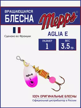 Блесна вращающаяся для рыбалки Mepps AGLIA-E №1 на щуку, окуня, Серебряный