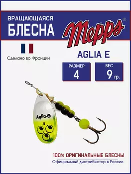Блесна вращающаяся для рыбалки Mepps AGLIA-E №4 на щуку, окуня, Серебряный