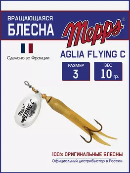Блесна вращающаяся для рыбалки Mepps AGLIA FLYING на щуку, окуня, Серебряный