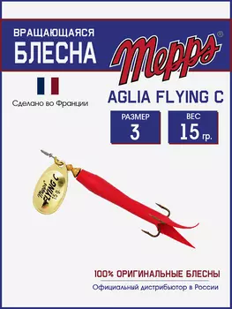 Блесна вращающаяся для рыбалки Mepps AGLIA FLYING на щуку, окуня, Золотой