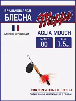 Блесна вращающаяся для рыбалки Mepps AGLIA MOUCH на щуку, окуня, Золотой