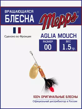 Блесна вращающаяся для рыбалки Mepps AGLIA MOUCH на щуку, окуня, Золотой