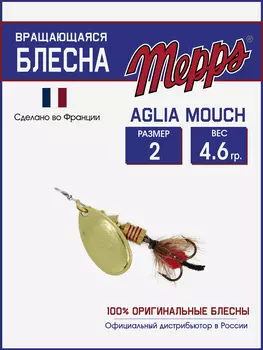 Блесна вращающаяся для рыбалки Mepps AGLIA MOUCH на щуку, окуня, Золотой