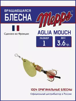 Блесна вращающаяся для рыбалки Mepps AGLIA MOUCH на щуку, окуня, Золотой