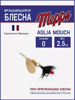 Блесна вращающаяся для рыбалки Mepps AGLIA MOUCH на щуку, окуня, Золотой