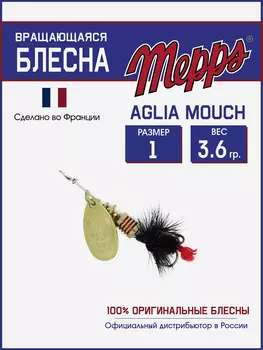 Блесна вращающаяся для рыбалки Mepps AGLIA MOUCH на щуку, окуня, Золотой