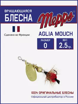 Блесна вращающаяся для рыбалки Mepps AGLIA MOUCH на щуку, окуня, Золотой