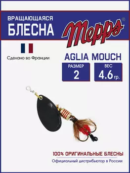 Блесна вращающаяся для рыбалки Mepps AGLIA MOUCH на щуку, окуня, Черный