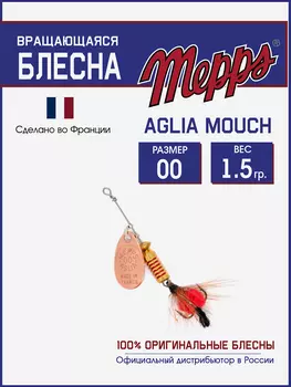 Блесна вращающаяся для рыбалки Mepps AGLIA MOUCH на щуку, окуня, Золотой