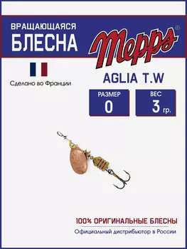 Блесна вращающаяся для рыбалки Mepps AGLIA T.W. на щуку, окуня, Золотой