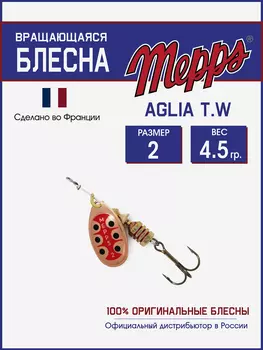 Блесна вращающаяся для рыбалки Mepps AGLIA T.W. на щуку, окуня, Красный