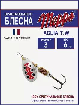 Блесна вращающаяся для рыбалки Mepps AGLIA T.W. на щуку, окуня, Серебряный