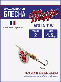 Блесна вращающаяся для рыбалки Mepps AGLIA T.W. на щуку, окуня, Серебряный
