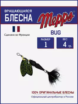 Блесна вращающаяся для рыбалки Mepps BUG PERLA №1 на щуку, окуня, Черный