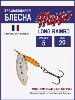 Блесна вращающаяся для рыбалки Mepps LONG RAINBO на щуку, окуня, Золотой