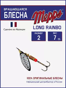 Блесна вращающаяся для рыбалки Mepps LONG RAINBO на щуку, окуня, Золотой