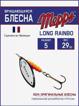 Блесна вращающаяся для рыбалки Mepps LONG RAINBO на щуку, окуня, Черный