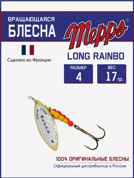 Блесна вращающаяся для рыбалки Mepps LONG RAINBO на щуку, окуня, Золотой