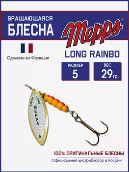 Блесна вращающаяся для рыбалки Mepps LONG RAINBO на щуку, окуня, Золотой