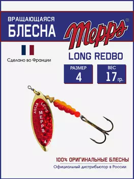 Блесна вращающаяся для рыбалки Mepps LONG REDBO на щуку, окуня, Золотой