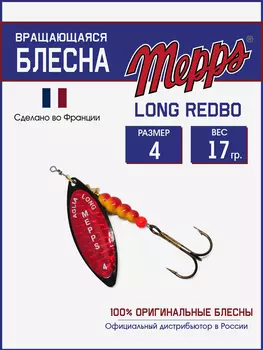 Блесна вращающаяся для рыбалки Mepps LONG REDBO на щуку, окуня, Черный