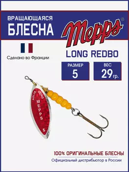 Блесна вращающаяся для рыбалки Mepps LONG REDBO на щуку, окуня, Серебряный