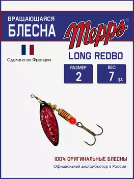 Блесна вращающаяся для рыбалки Mepps LONG REDBO на щуку, окуня, Черный
