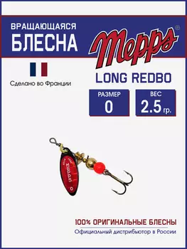 Блесна вращающаяся для рыбалки Mepps LONG REDBO на щуку, окуня, Черный