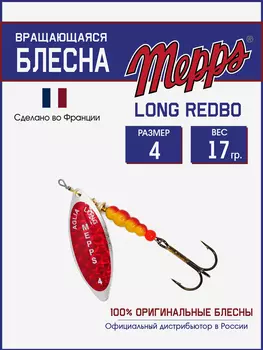Блесна вращающаяся для рыбалки Mepps LONG REDBO на щуку, окуня, Серебряный