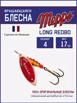 Блесна вращающаяся для рыбалки Mepps LONG REDBO на щуку, окуня, Красный