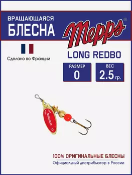 Блесна вращающаяся для рыбалки Mepps LONG REDBO на щуку, окуня, Золотой