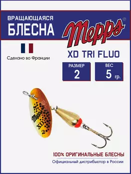 Блесна вращающаяся для рыбалки Mepps XD TRI FLUO №2 на щуку, окуня, Золотой