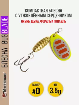 Блесна вращающаяся для рыбалки Mottomo Bug Blade #0 3.5g Fluo 46. Приманка на щуку,окуня,форель., Мультицвет