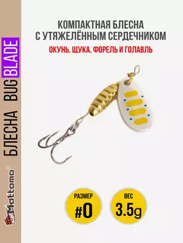 Блесна вращающаяся для рыбалки Mottomo Bug Blade #0 3.5g Silver 29. Приманка на щуку,окуня,форель., Серебряный