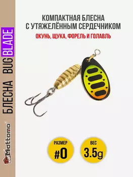 Блесна вращающаяся для рыбалки Mottomo Bug Blade #0 3.5g Fire Tiger 54. Приманка на щуку,окуня,форель., Мультицвет