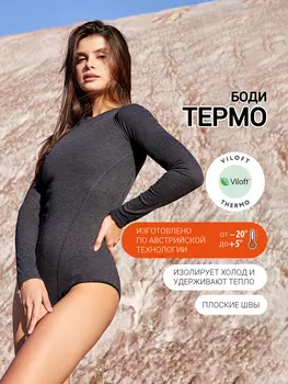 Боди термо женское MARK FORMELLE, Серый