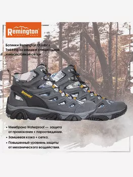 Ботинки Remington outdoor trekking gray, Серый