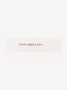 Брусок для чистки абразивов "Бодрид" 150GV, Серебряный