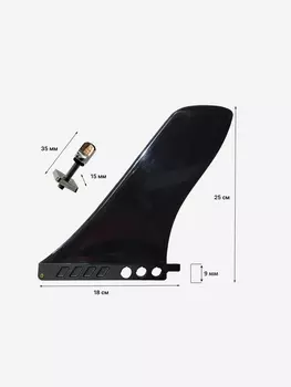 Быстросъёмный туринговый плавник USM COMPANY для SUP-доски 9 дюймов, Черный
