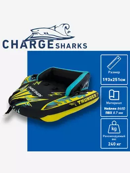 CHARGE SHARK - Буксируемый баллон, диван-ватрушка Thunder Speedy 2, Черный